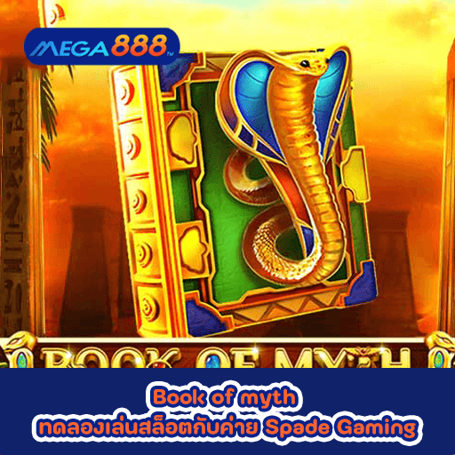 Book of myth ทดลองเล่นสล็อตกับค่าย Spade Gaming