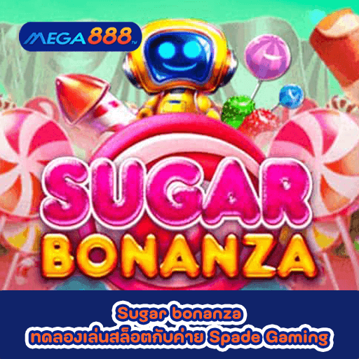 Sugar bonanza ทดลองเล่นสล็อตกับค่าย Spade Gaming
