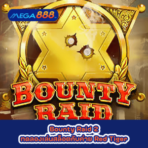 Bounty Raid 2 ทดลองเล่นสล็อตกับค่าย Red Tiger