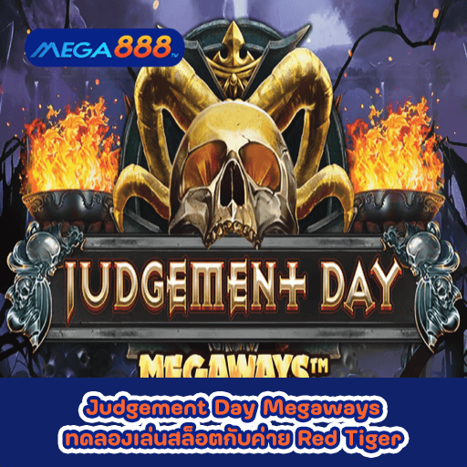 Judgement Day Megaways ทดลองเล่นสล็อตกับค่าย Red Tiger