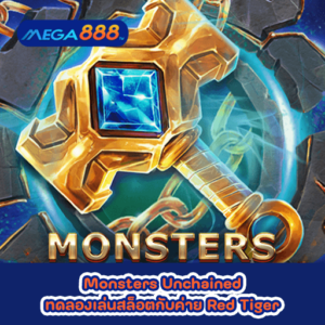 Monsters Unchained ทดลองเล่นสล็อตกับค่าย Red Tiger