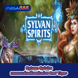 Sylvan Spirits ทดลองเล่นสล็อตกับค่าย Red Tiger