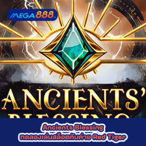 Ancients Blessing ทดลองเล่นสล็อตกับค่าย Red Tiger