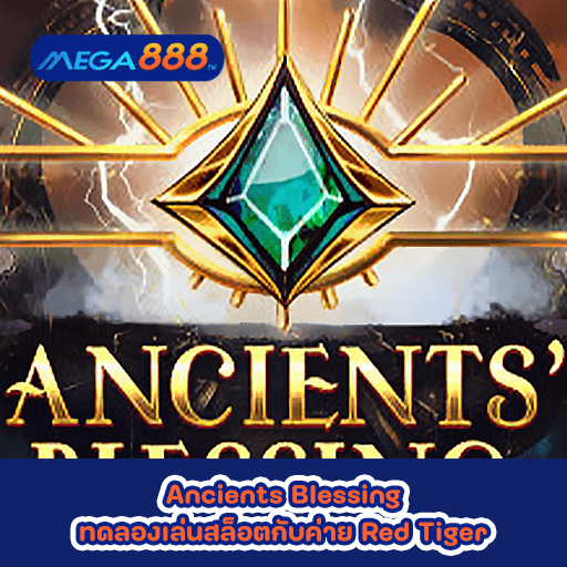 Ancients Blessing ทดลองเล่นสล็อตกับค่าย Red Tiger