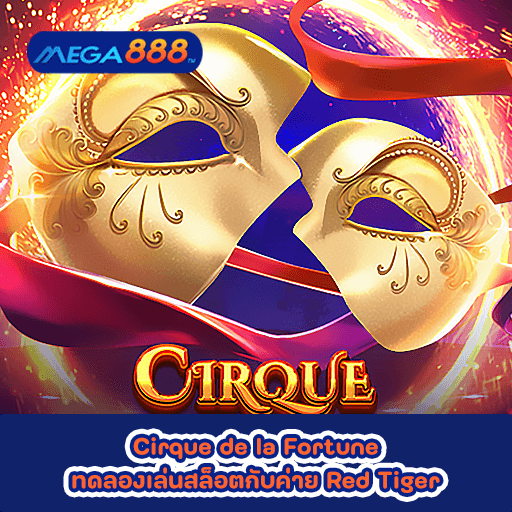 Cirque de la Fortune ทดลองเล่นสล็อตกับค่าย Red Tiger
