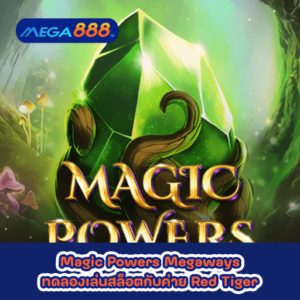 Magic Powers Megaways ทดลองเล่นสล็อตกับค่าย Red Tiger