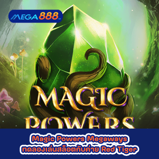 Magic Powers Megaways ทดลองเล่นสล็อตกับค่าย Red Tiger