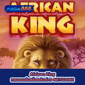 African King