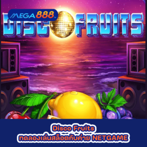 Disco Fruits