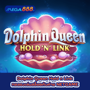Dolphin Queen Hold n Link