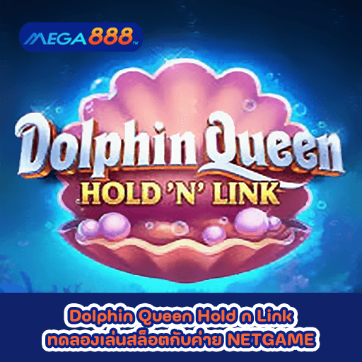 Dolphin Queen Hold n Link