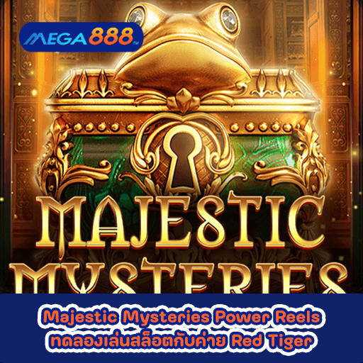 Majestic Mysteries Power Reels ทดลองเล่นสล็อตกับค่าย Red Tiger