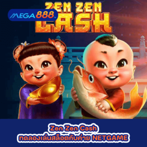 Zen Zen Cash