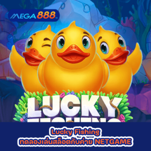 Lucky Fishing