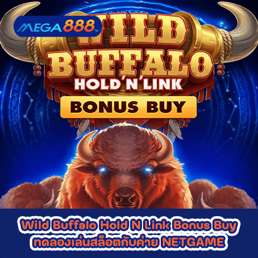 Wild Buffalo Hold N Link Bonus Buy ทดลองเล่นสล็อตกับค่าย NETGAME