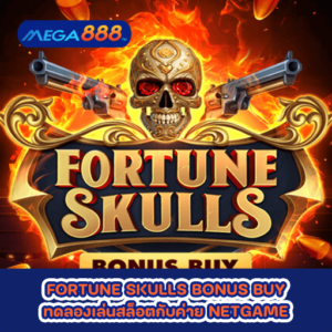 FORTUNE SKULLS BONUS BUY ทดลองเล่นสล็อตกับค่าย NETGAME