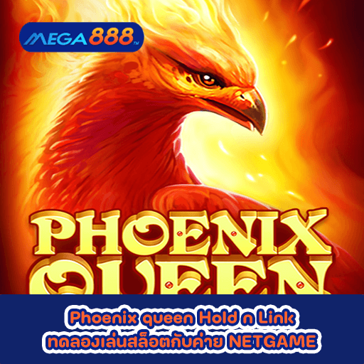Phoenix queen Hold n Link ทดลองเล่นสล็อตกับค่าย NETGAME