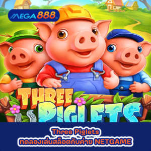 Three Piglets ทดลองเล่นสล็อตกับค่าย NETGAME