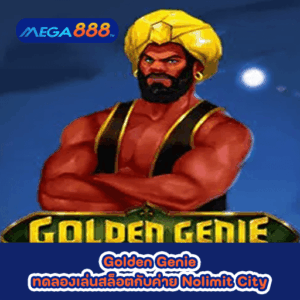 Golden Genie ทดลองเล่นสล็อตกับค่าย Nolimit City