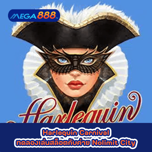 Harlequin Carnival ทดลองเล่นสล็อตกับค่าย Nolimit City