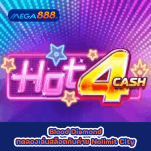 Hot 4 Cash ทดลองเล่นสล็อตกับค่าย Nolimit City