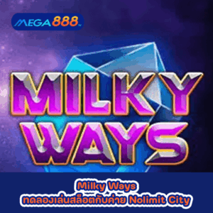 Milky Ways ทดลองเล่นสล็อตกับค่าย Nolimit City
