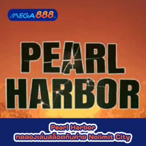 Pearl Harbor ทดลองเล่นสล็อตกับค่าย Nolimit City