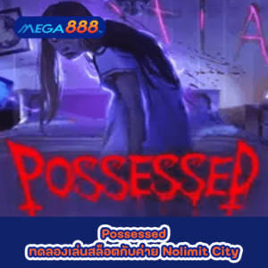 Possessed ทดลองเล่นสล็อตกับค่าย Nolimit City