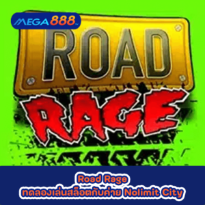 Road Rage ทดลองเล่นสล็อตกับค่าย Nolimit City