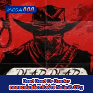 Dead Dead Or Deader ทดลองเล่นสล็อตกับค่าย Nolimit City