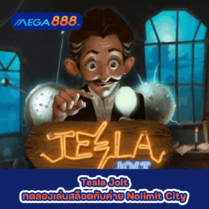 The Tipsy Tourist Beach Bonanza Hold and Win ทดลองเล่นสล็อตกับค่าย Nolimit City 48 Tesla Jolt ทดลองเล่นสล็อตกับค่าย Nolimit City