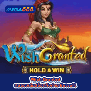 Wish Granted ทดลองเล่นสล็อตกับค่าย Nolimit City